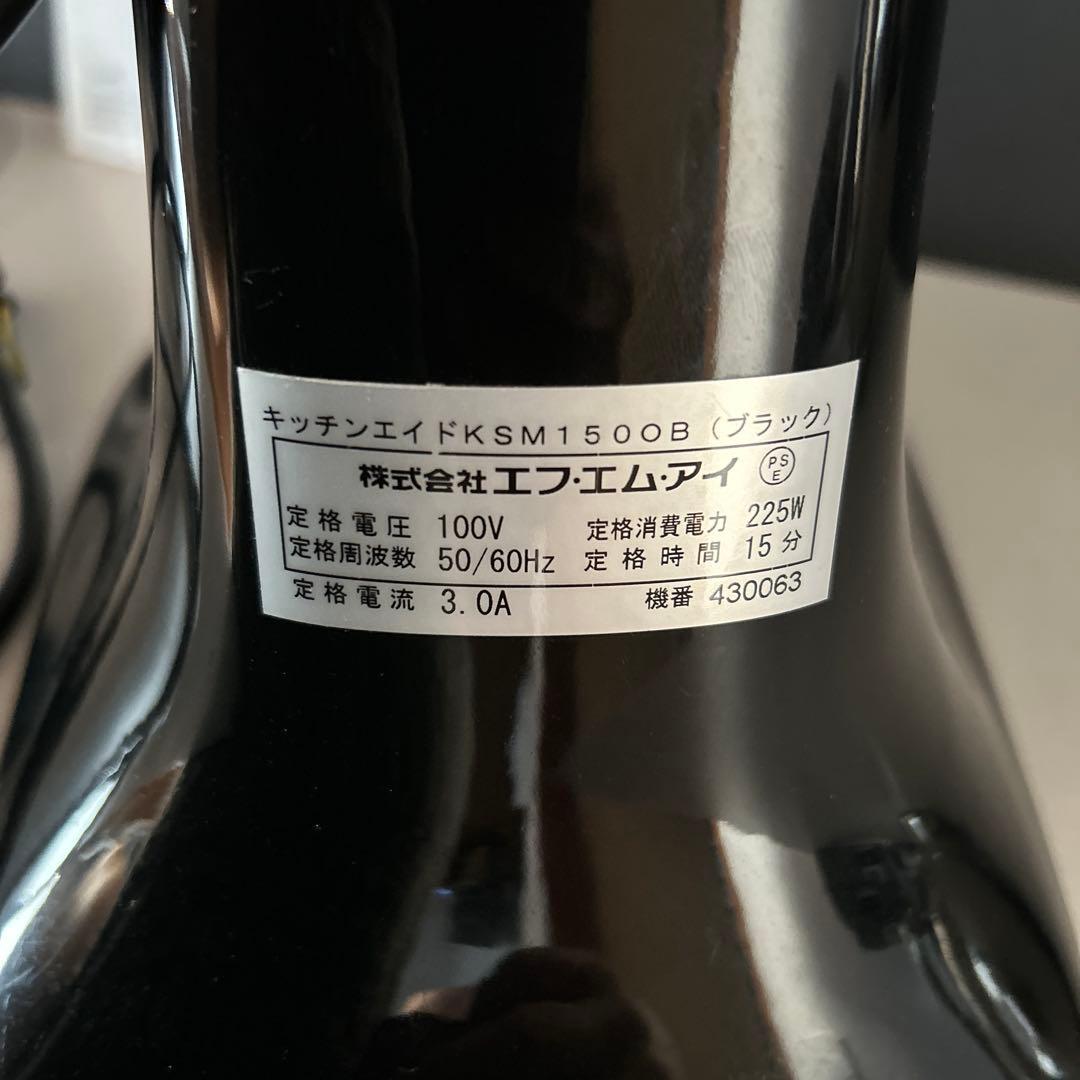 キッチンエイド　スタンドミキサー KSM150 KitchenAid ブラック