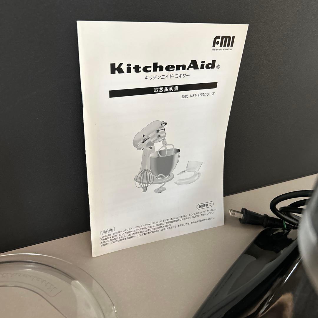 キッチンエイド　スタンドミキサー KSM150 KitchenAid ブラック