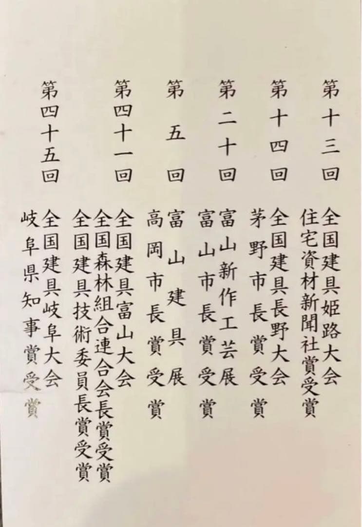 組子細工　衝立　パーテーション　伝統工芸品