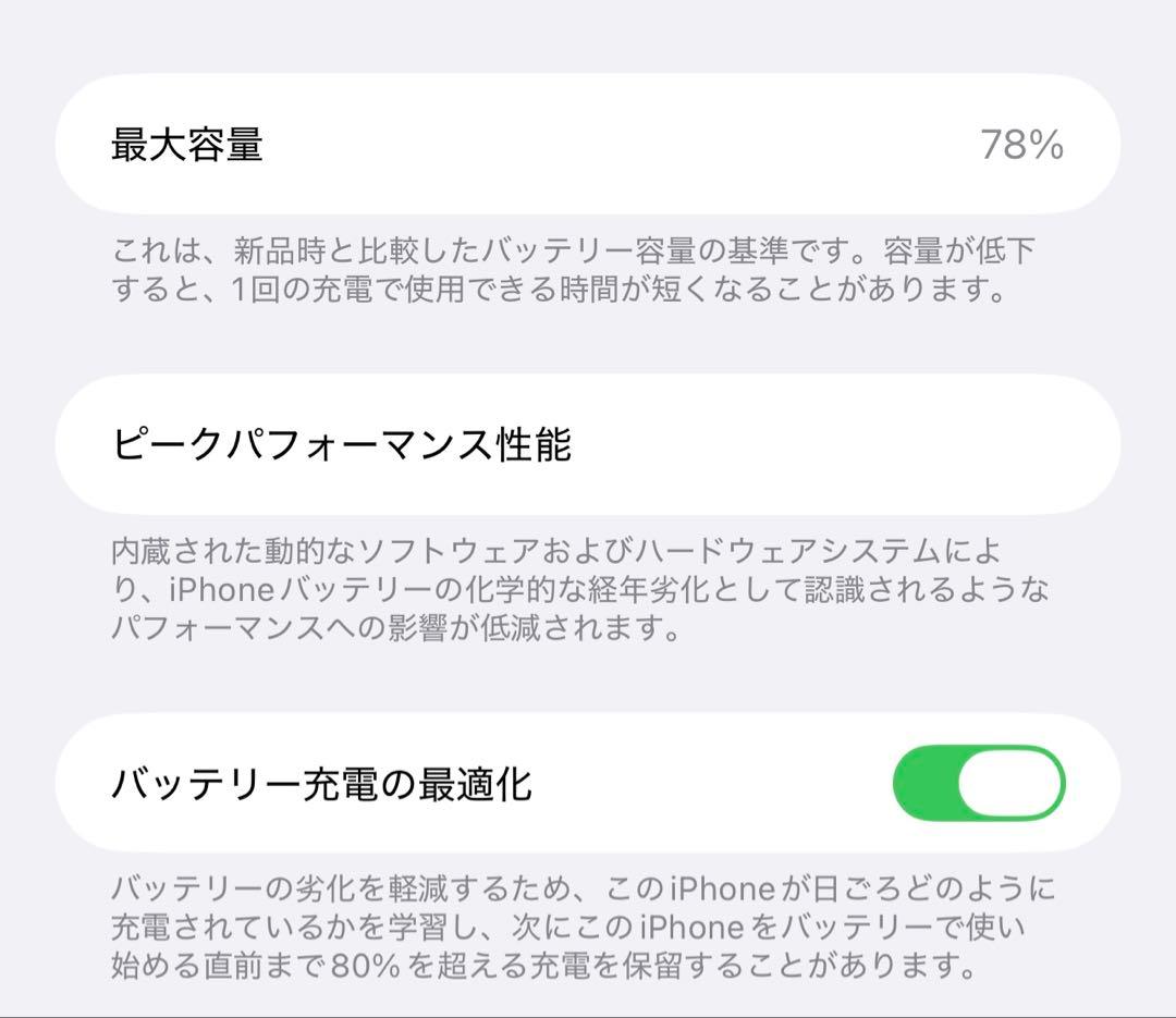 iPhone 12 Pro Max 【美品】