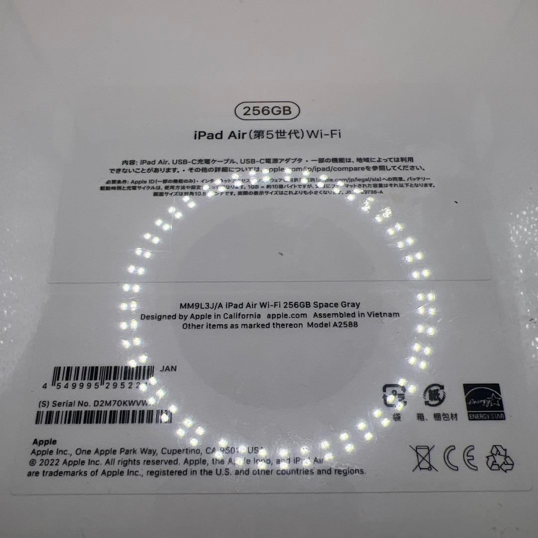 特価　新品未開封Apple iPad Air (第5世代) 256GB