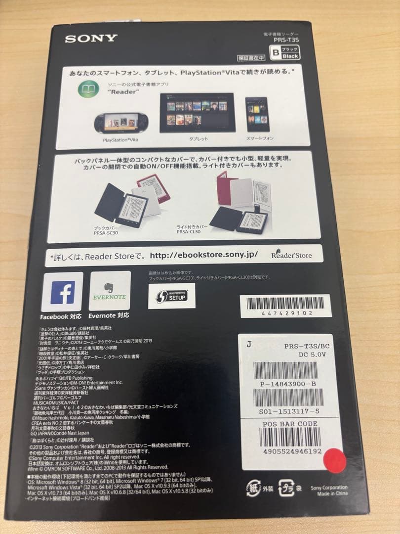 SONY Reader PRS-T3S 本体 ブラック