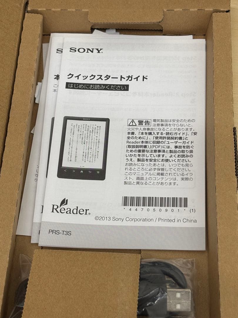 SONY Reader PRS-T3S 本体 ブラック