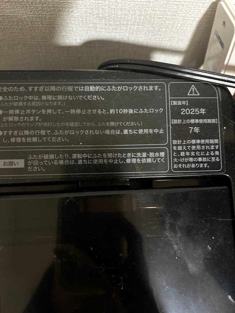 冷蔵庫と洗濯機と電子レンジ　3点セット