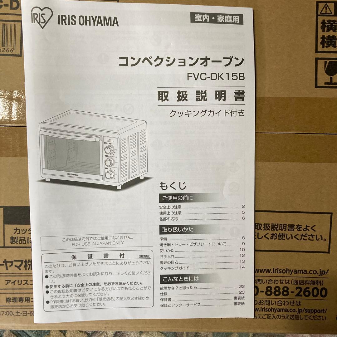 アイリスオーヤマ　コンベクションオーブン FVC-DK15B