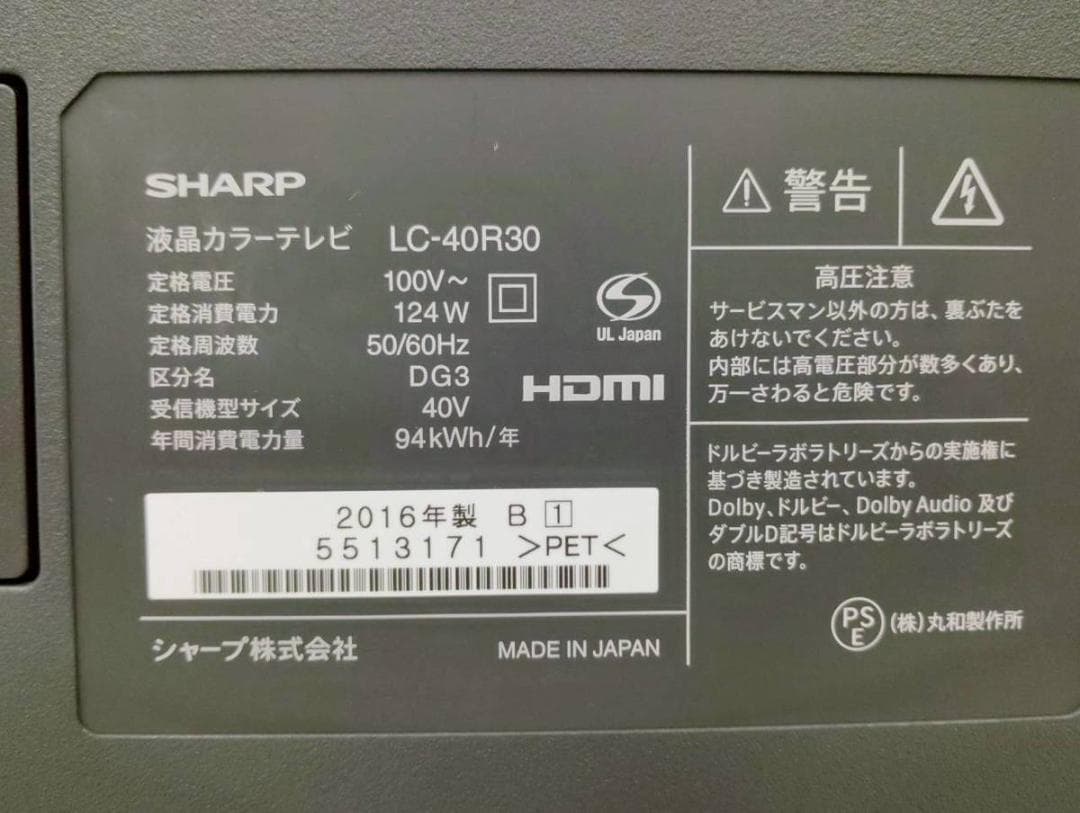 【完動品】SHARP シャープ 液晶テレビ LC-40R30-B