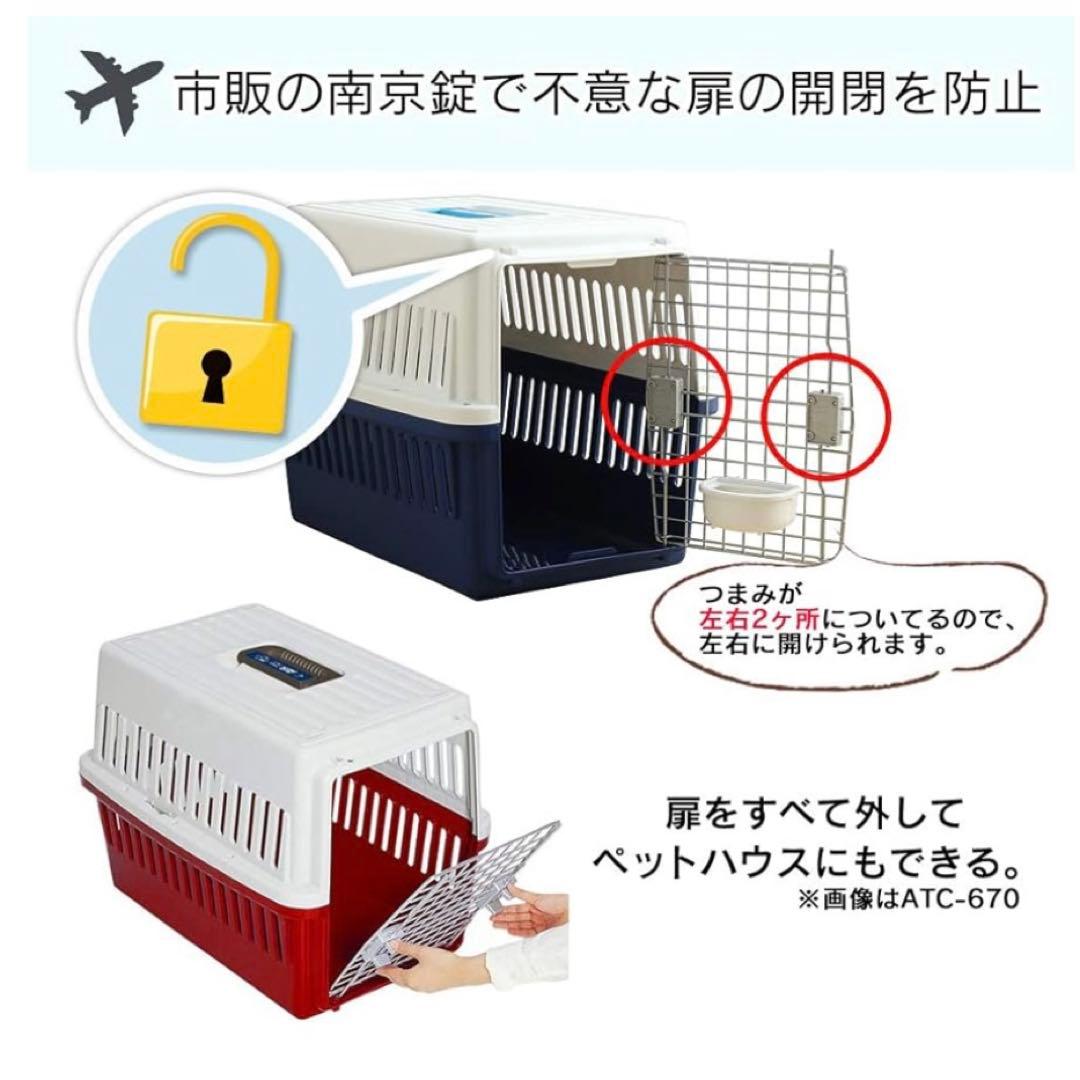 エアトラベル キャリー ATC870