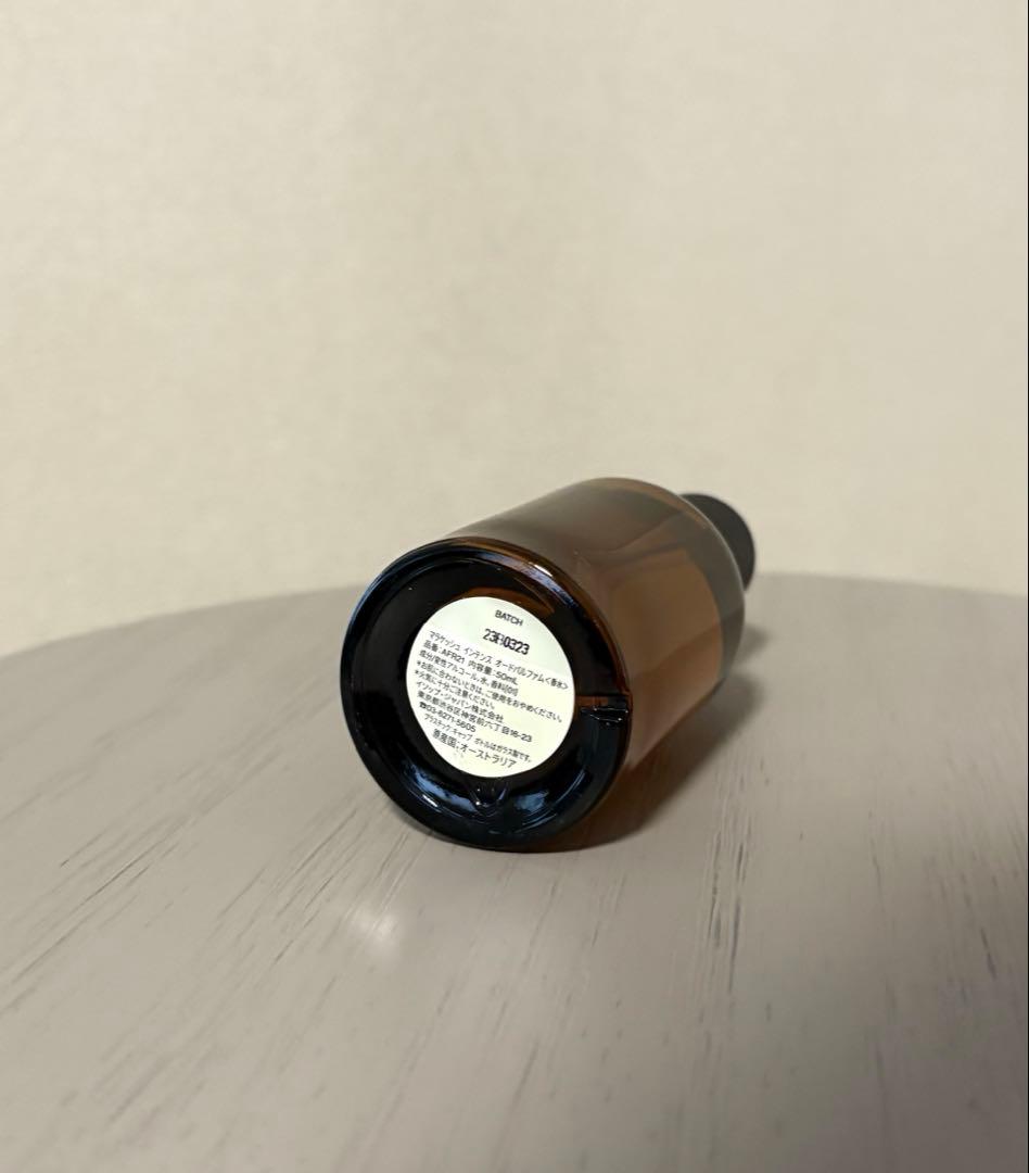 【イソップAesop】マラケッシュ インテンス オードパルファム50ml 香水