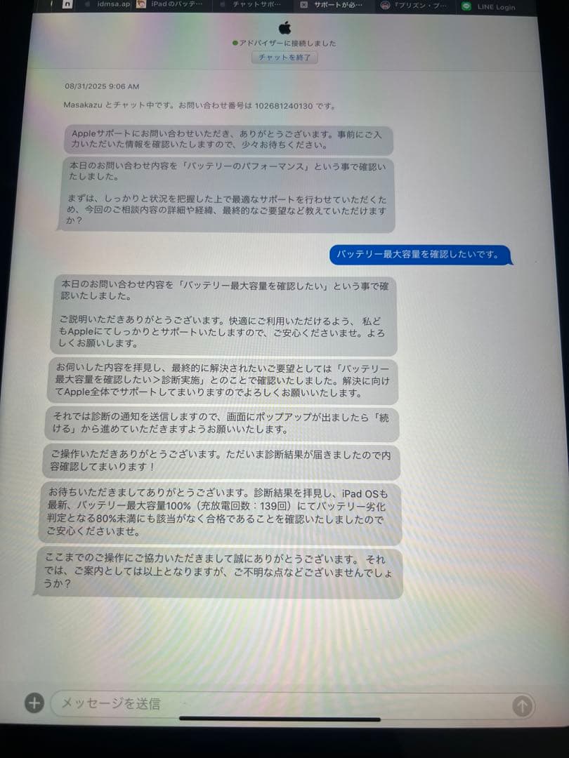 【美品】iPad 本体 ブルー 第10世代 64GB バッテリー容量100%