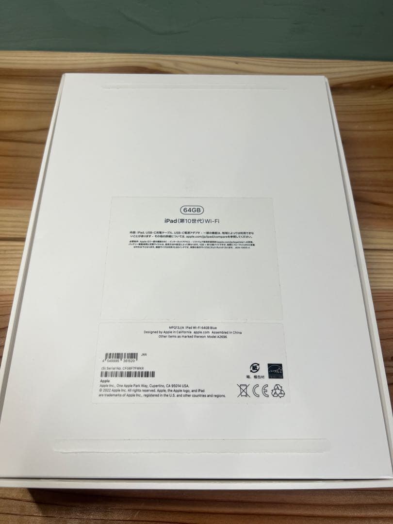 【美品】iPad 本体 ブルー 第10世代 64GB バッテリー容量100%