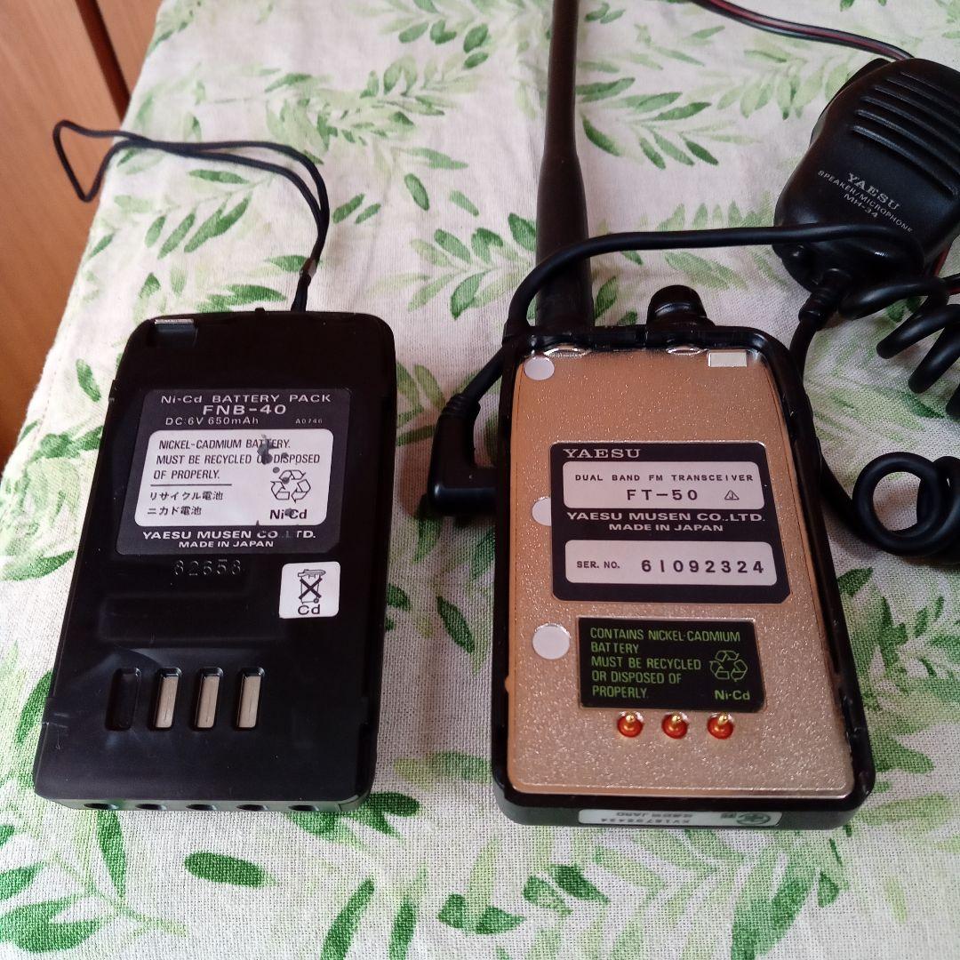 YAESU FT-50 トランシーバー 144/430M　ハンディ マイク電源付