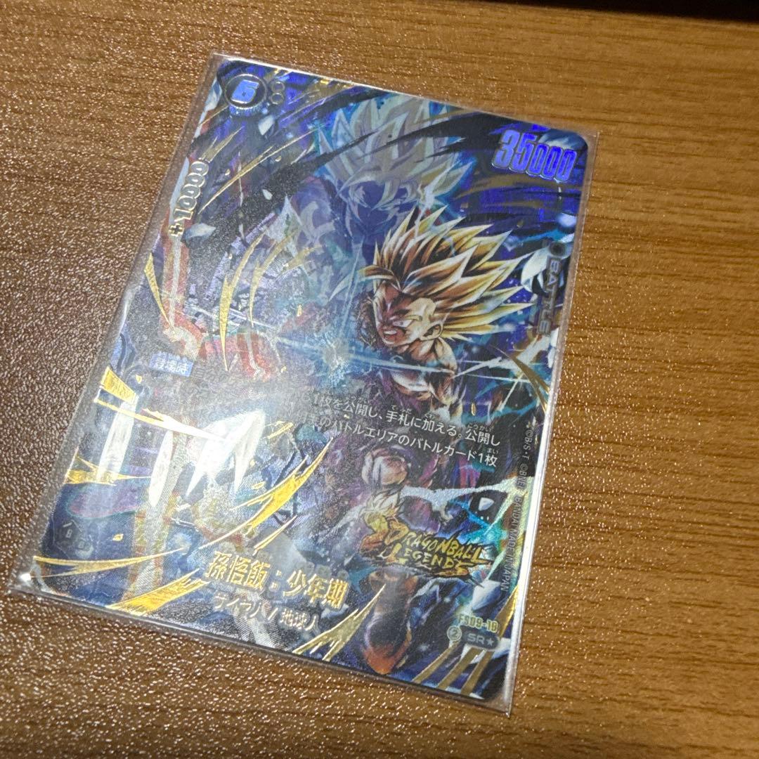 フュージョンワールド　孫悟飯:少年期　FS09-10 パラレル　レジェンズコラボ