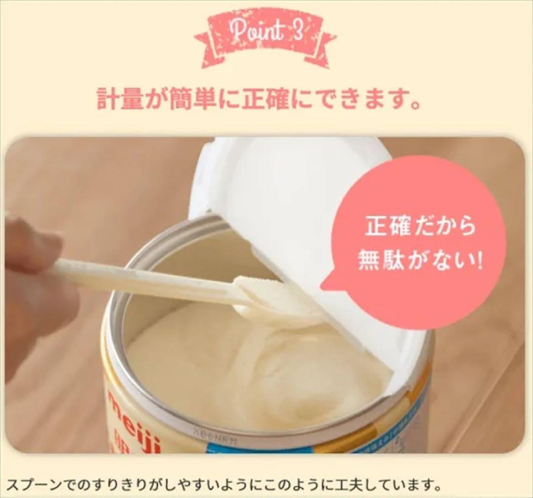 明治 ほほえみ 粉ミルク 800g 2缶×4箱の8缶セット