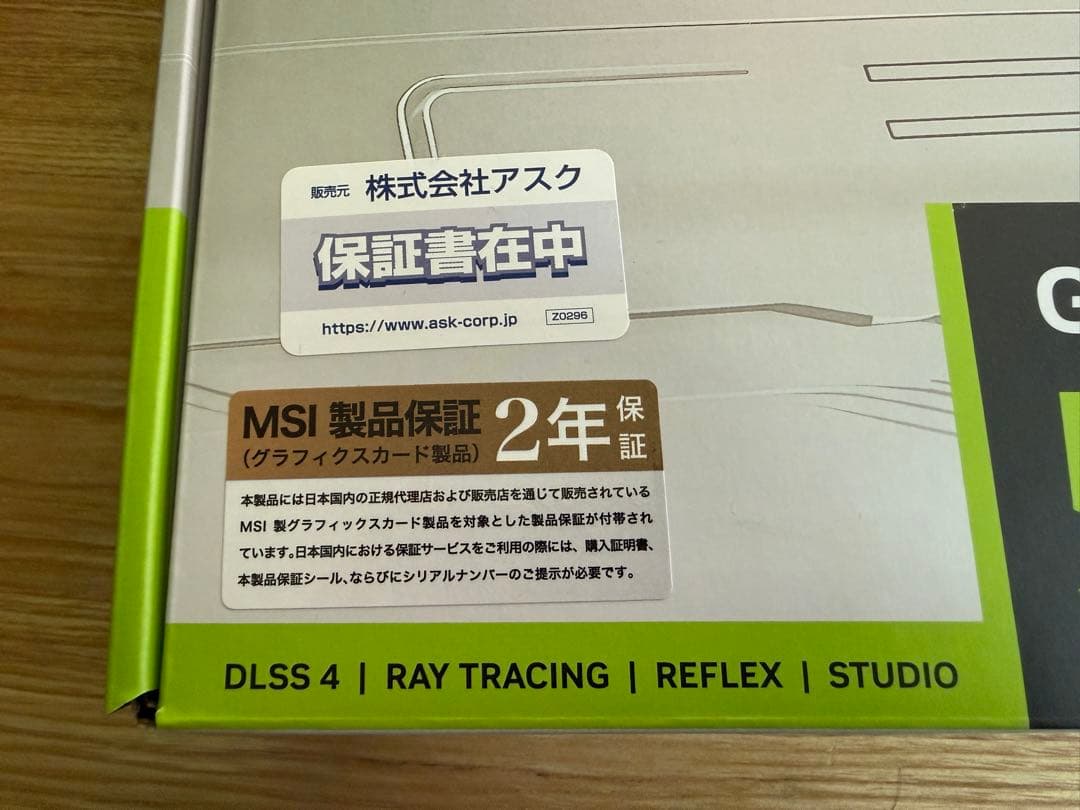 【使用2週間】 MSI GEFORCE RTX 5070 VENTUS 2X