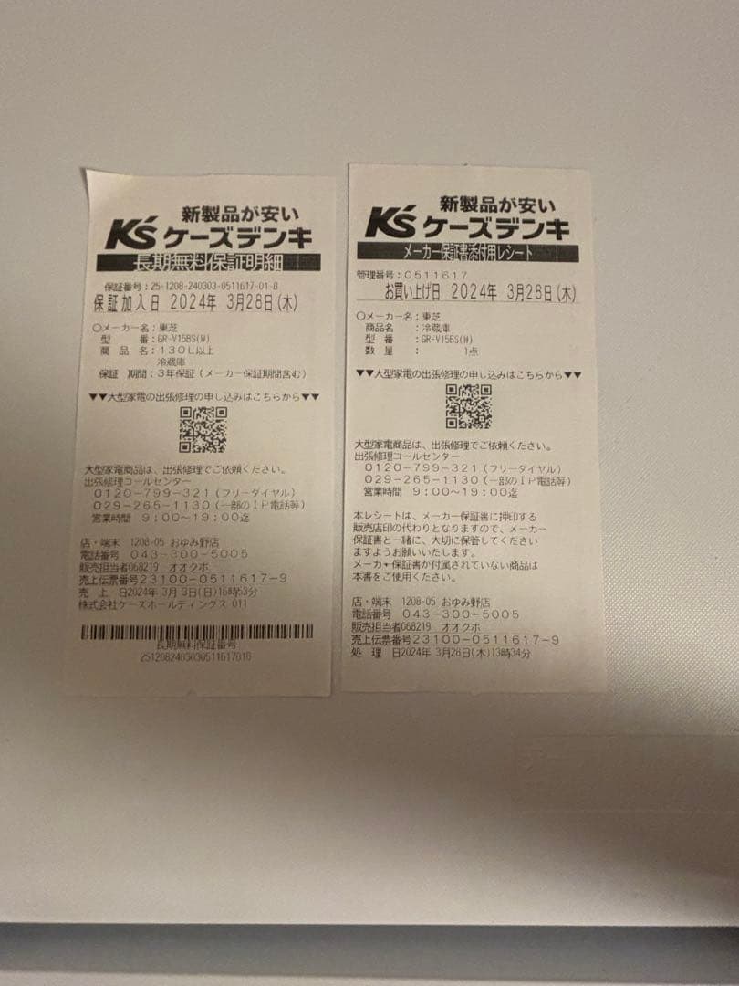 TOSHIBA 冷蔵庫 ホワイト