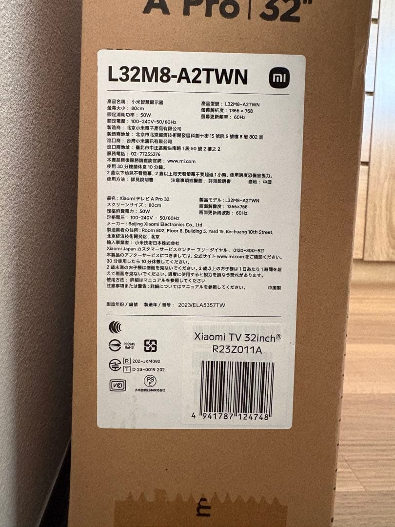 Xiaomi A Pro 32インチ テレビ 本体