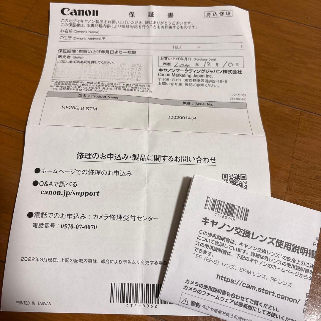 【超美品】Canon RF 28mm F2.8 STM