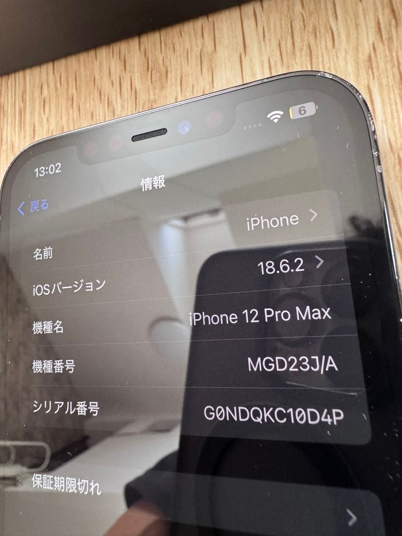 iPhone 12 Pro Max 256GB Pacific Blue 動作良