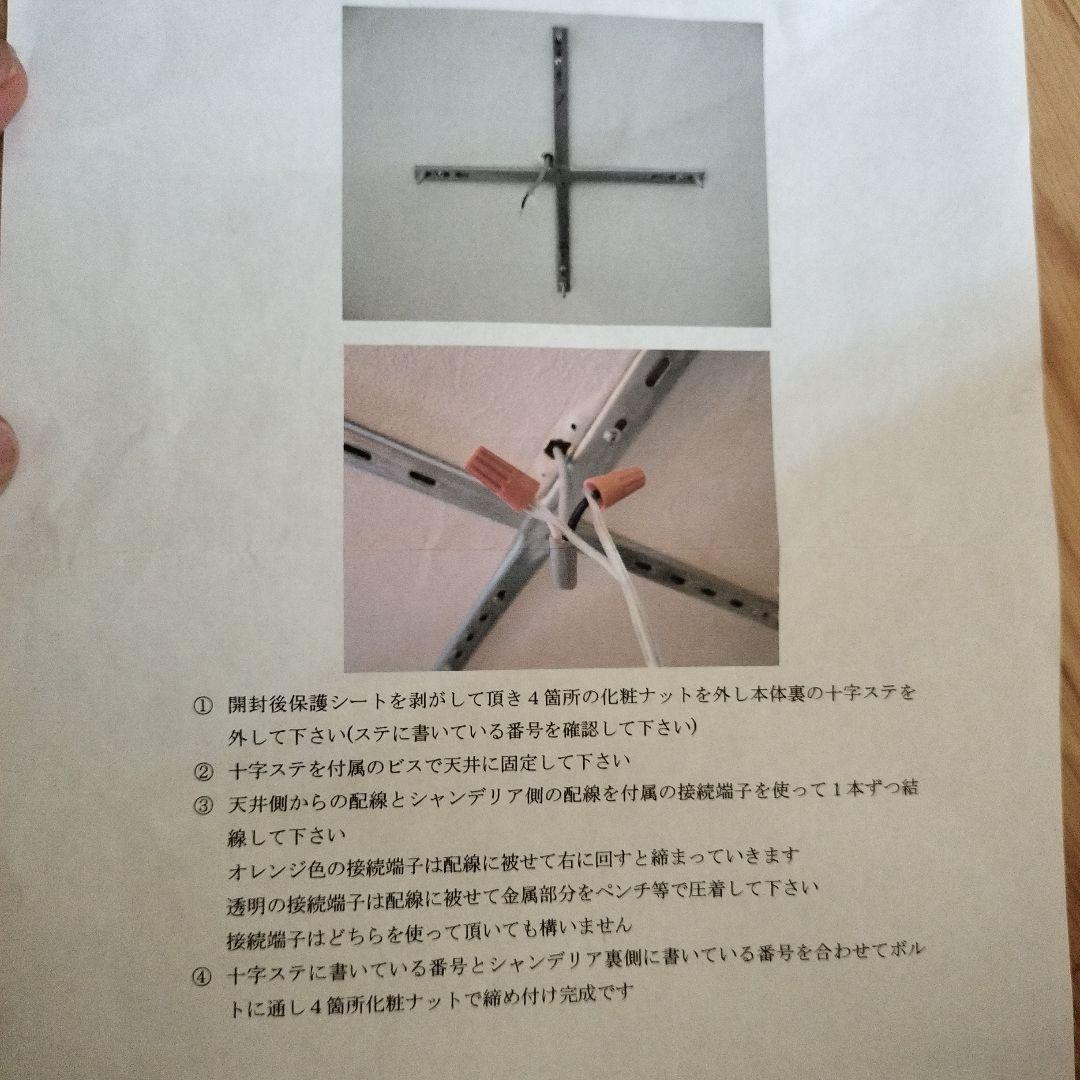 【未使用】シャンデリア LED