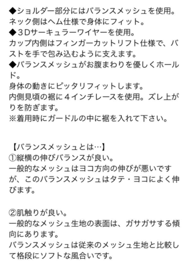 マルコ　バランスシンメトリー　ガードル