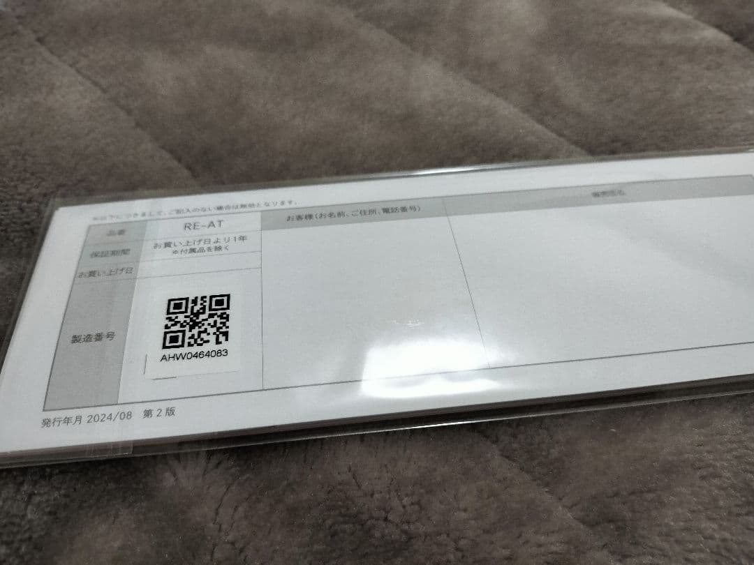 ReFa■リファストレートアイロンプロ■RE-AT-02A■アイロン■コテ■