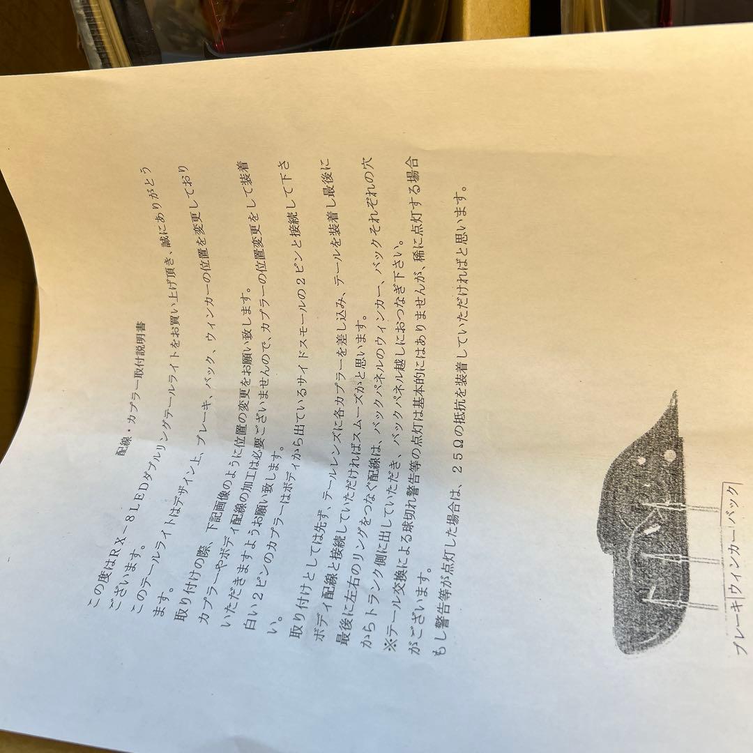 LEDテールランプ ノーマルRX-8マツダ