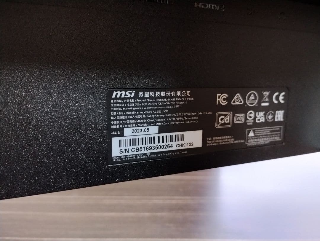 MSI G2722 ゲーミングモニター本体