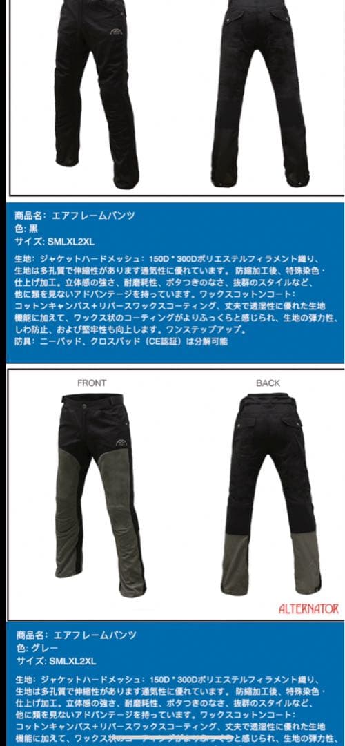 エアフレームジャケット　バイク用晴夏用メッシュ