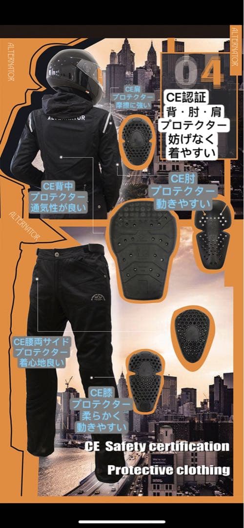 エアフレームジャケット　バイク用晴夏用メッシュ