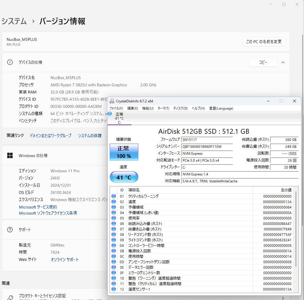 【32GB換装】GMKtec M5 Plus Ryzen7 5825U ミニPC