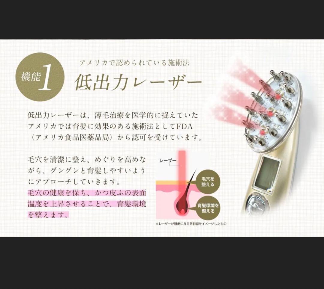 赤色LED 薄毛や抜け気のお悩みに！美ルル　ブリリアントヘアー