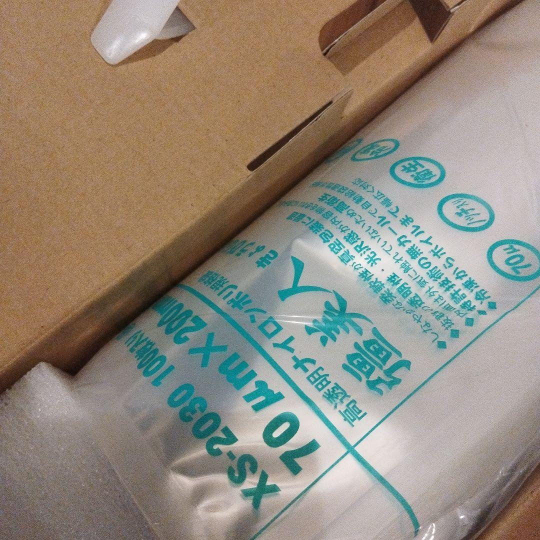 新品　FOODSHIELD・JP290D　フードシールド＆保存袋