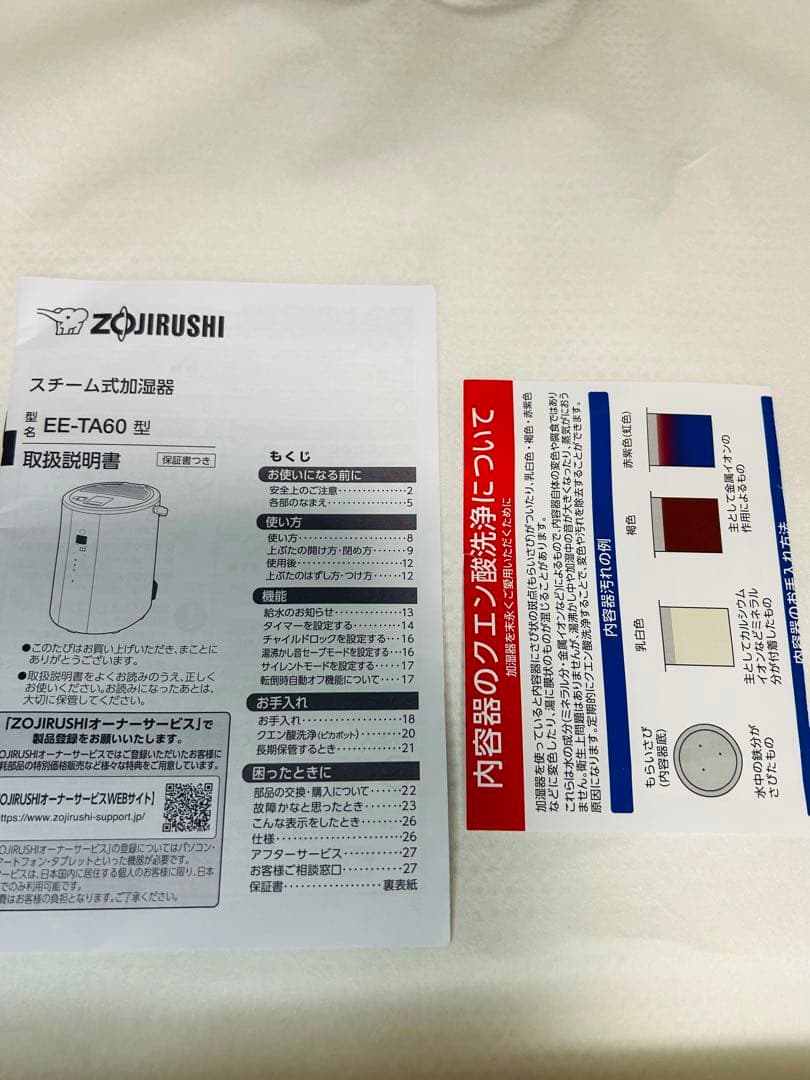 未使用級　象印 スチーム式加湿器 EE-TA60-BM