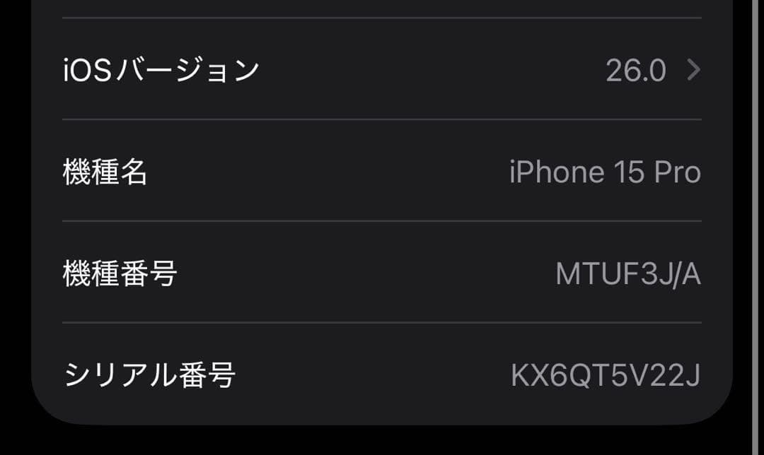 iPhone 15 Pro ナチュラルチタニウム 256 GB SIMフリー