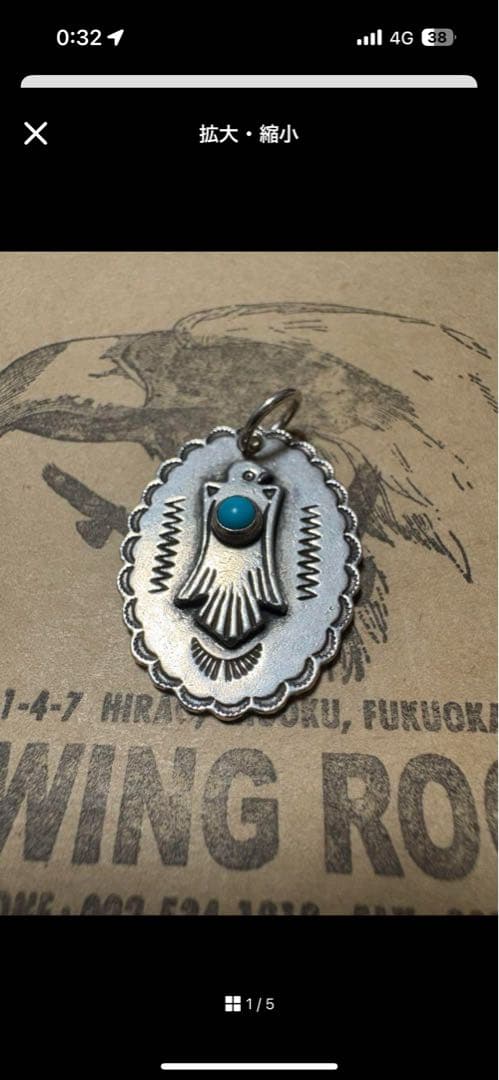 ウィングロック　wingrock