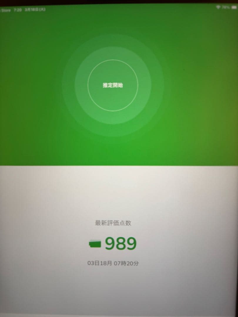 Apple iPad pro (第3世代) 本体