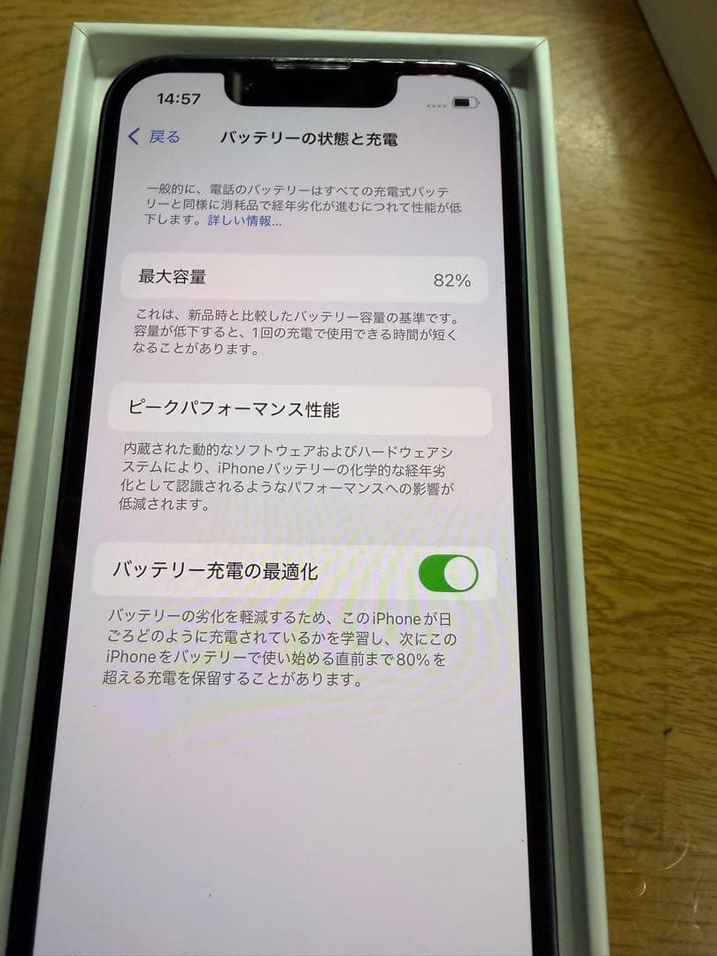 Apple iPhone 13 mini ミッドナイト 本体