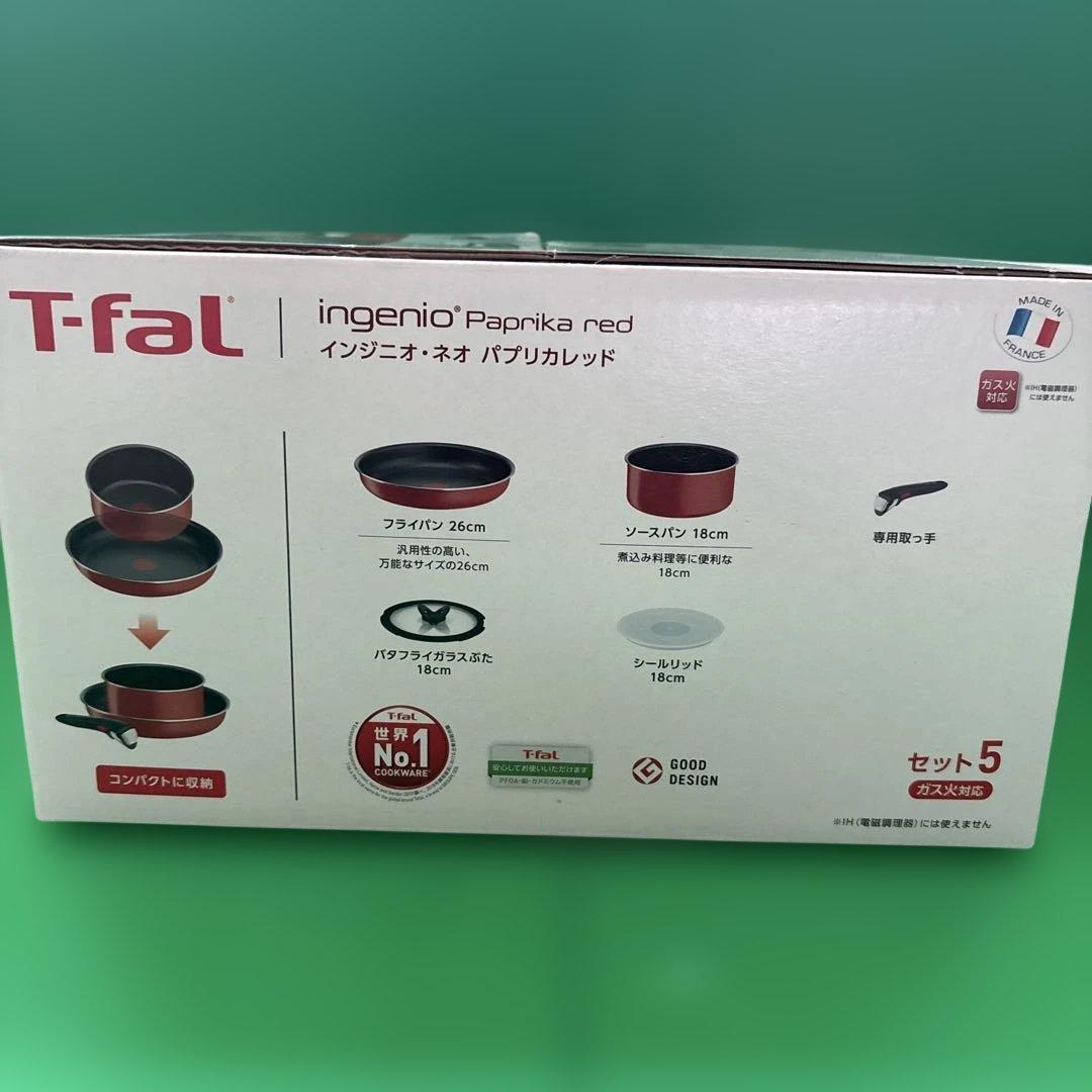 T-fal インジニオ・ネオ パプリカレッド　ガス火対応