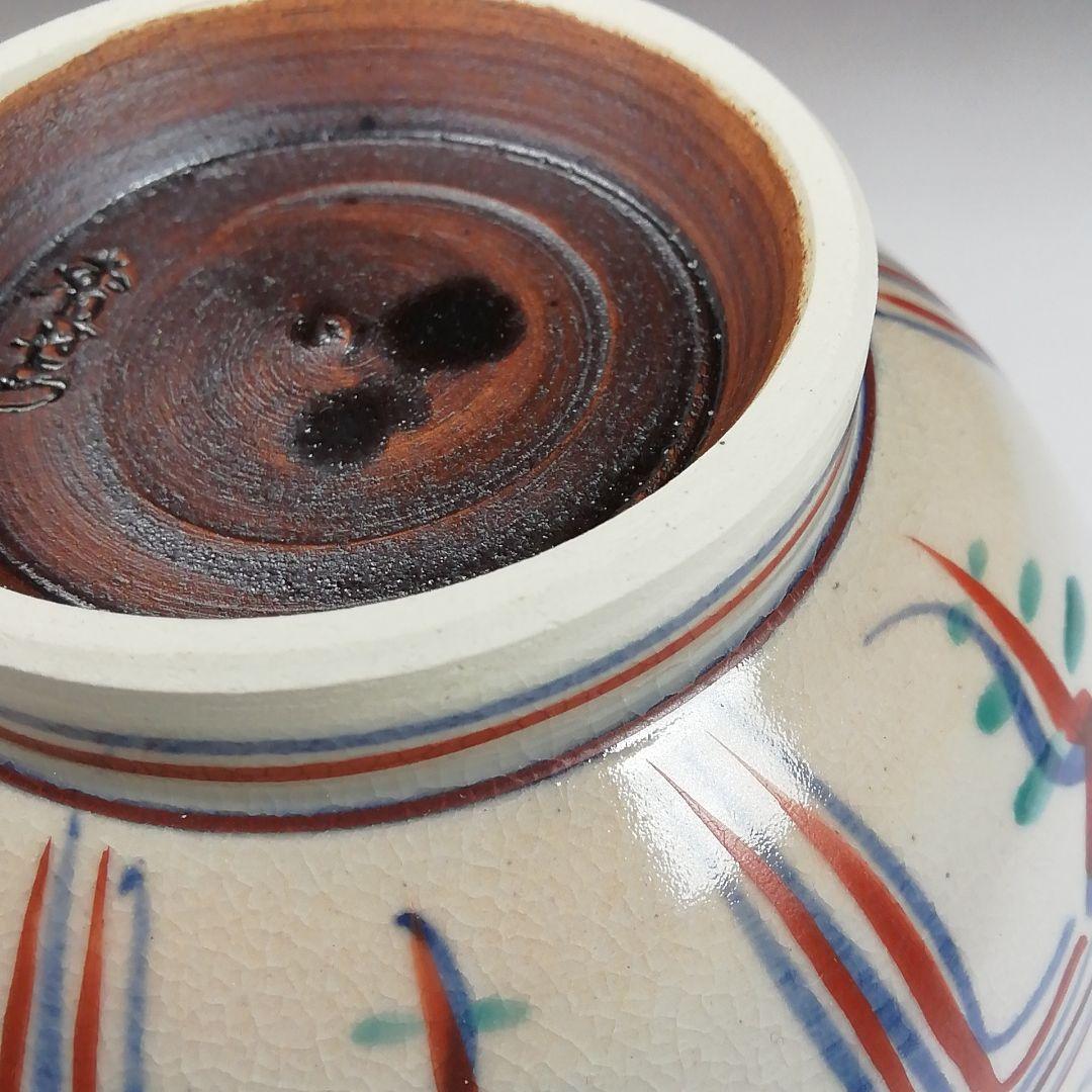 Ｔ３９　茶碗　『紅安南　茶碗』『宮川香せつ造』　共箱　抹茶碗　茶道具