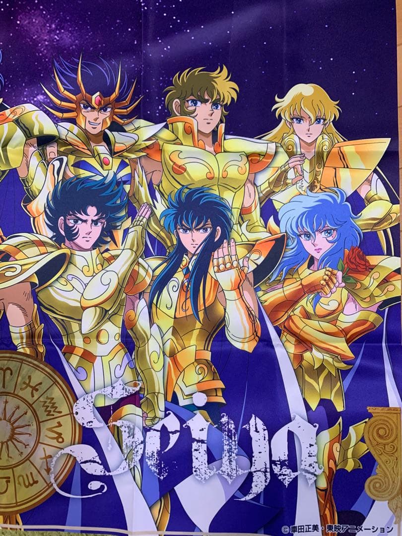 聖闘士星矢　くじ　ラストワン賞　布ポスター　未使用