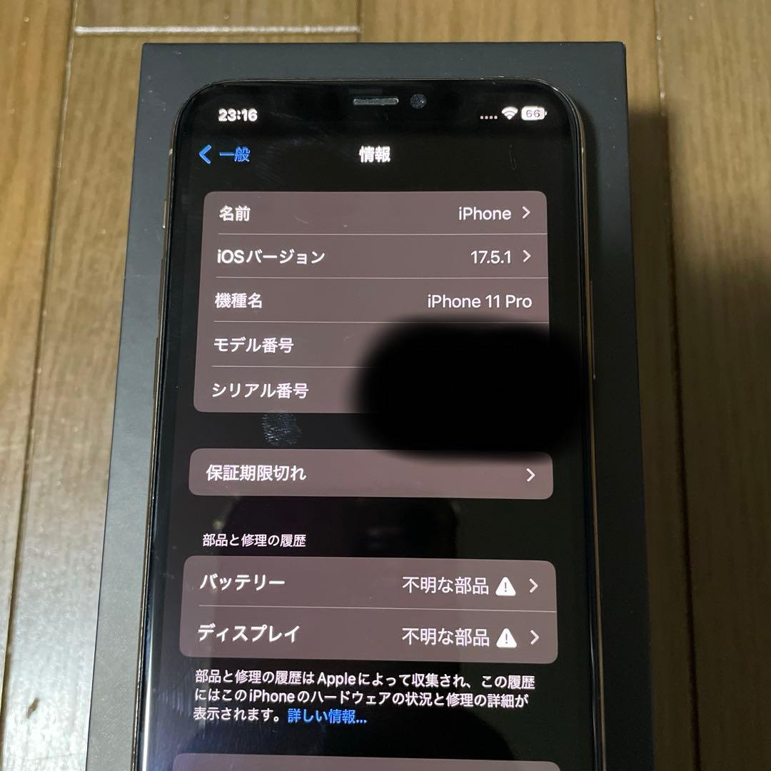 スマートフォン本体 iPhone11PRO 64GB