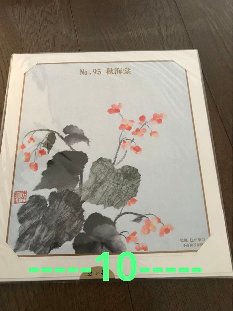 自分で作る和紙ちぎり絵5枚セット　花