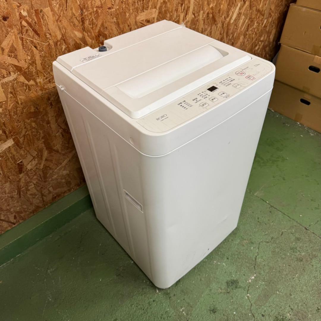 275 冷蔵庫　ワインレッドカラー　洗濯機　小型　一人暮らしセット　極美品