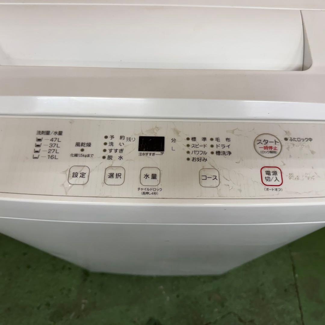 275 冷蔵庫　ワインレッドカラー　洗濯機　小型　一人暮らしセット　極美品