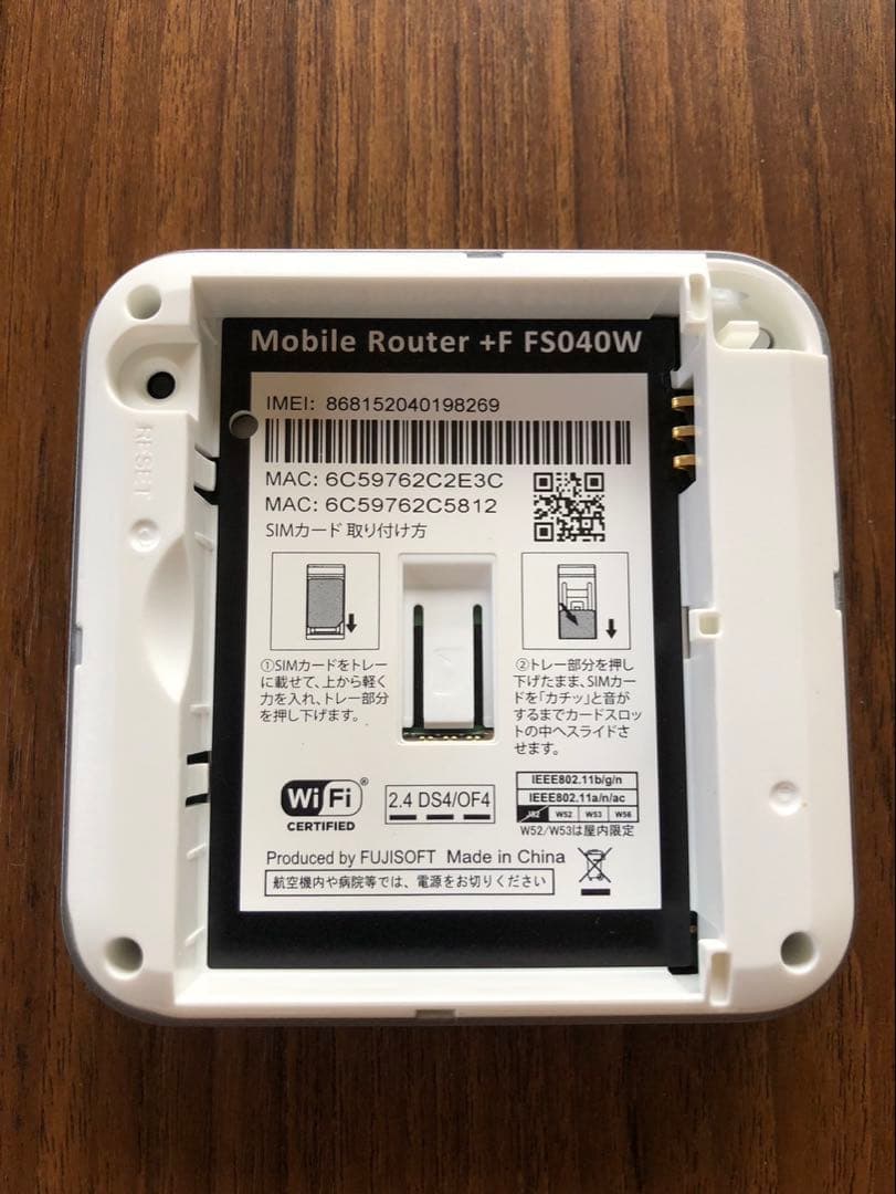 FUJISOFT FS040W モバイルルーター 動作品