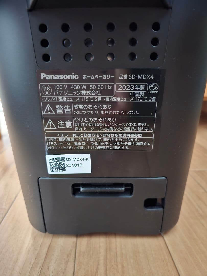 Panasonic ホームベーカリー SD-MDX4【未使用】