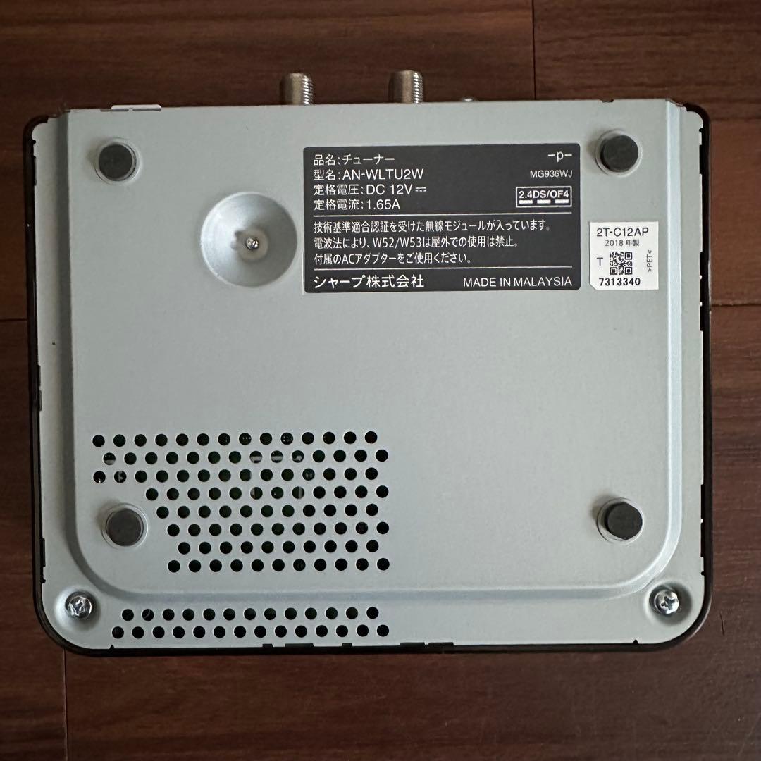 シャープ SHARP 12V型 ポータブル液晶テレビ 2T-C12AP 防水