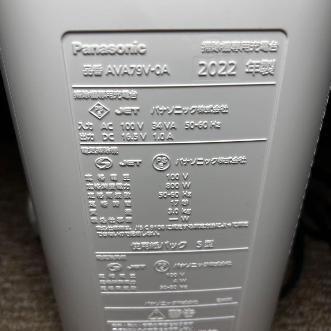 【2022年製・良品】Panasonic MC-NS10K コードレス掃除機