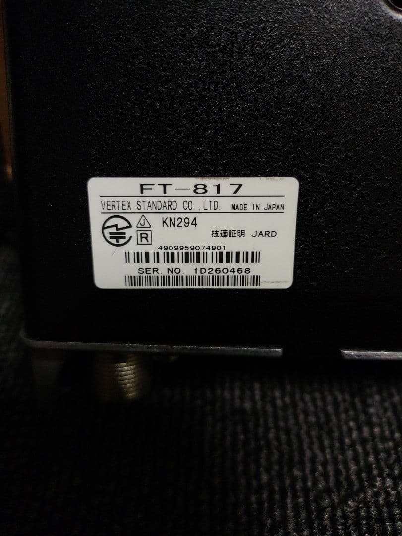 248☆ YAESU 八重洲無線 ポータブル無線機 FT-817 オールモード