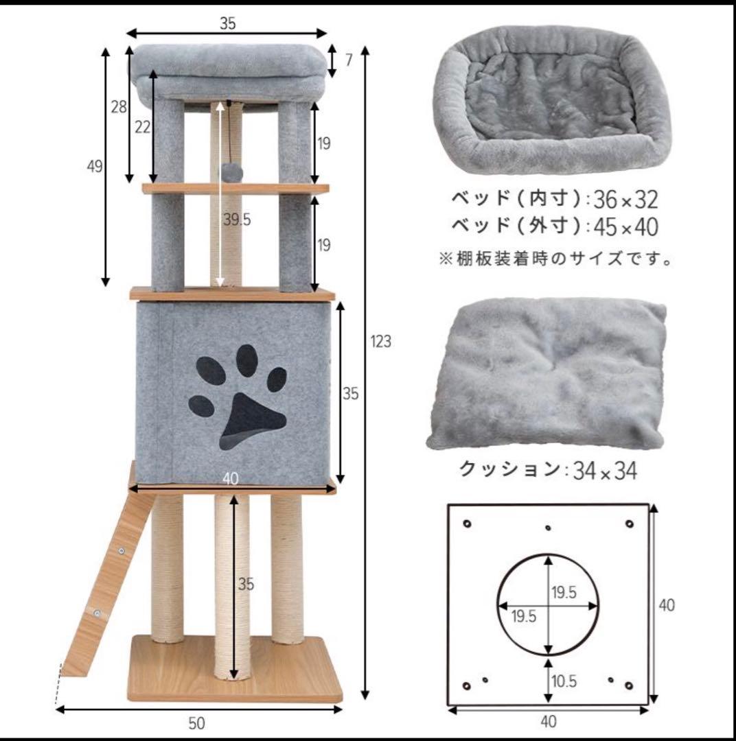 キャットタワー　２点　据え置き　爪とぎ　キャットハウス